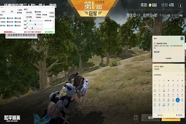 CF晴空辅助在哪里透视自瞄效果